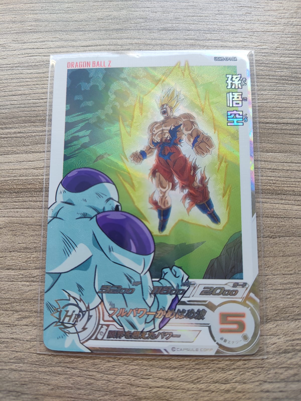 Super Dragon Ball Heroes (SDBH) Goku UGM5-CP1 DA