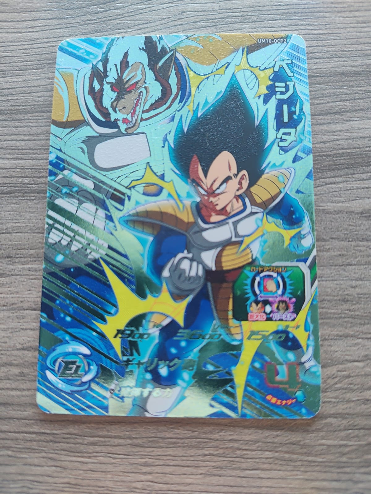 Super Dragon Ball Heroes (SDBH) Vegeta UM10-OCP2