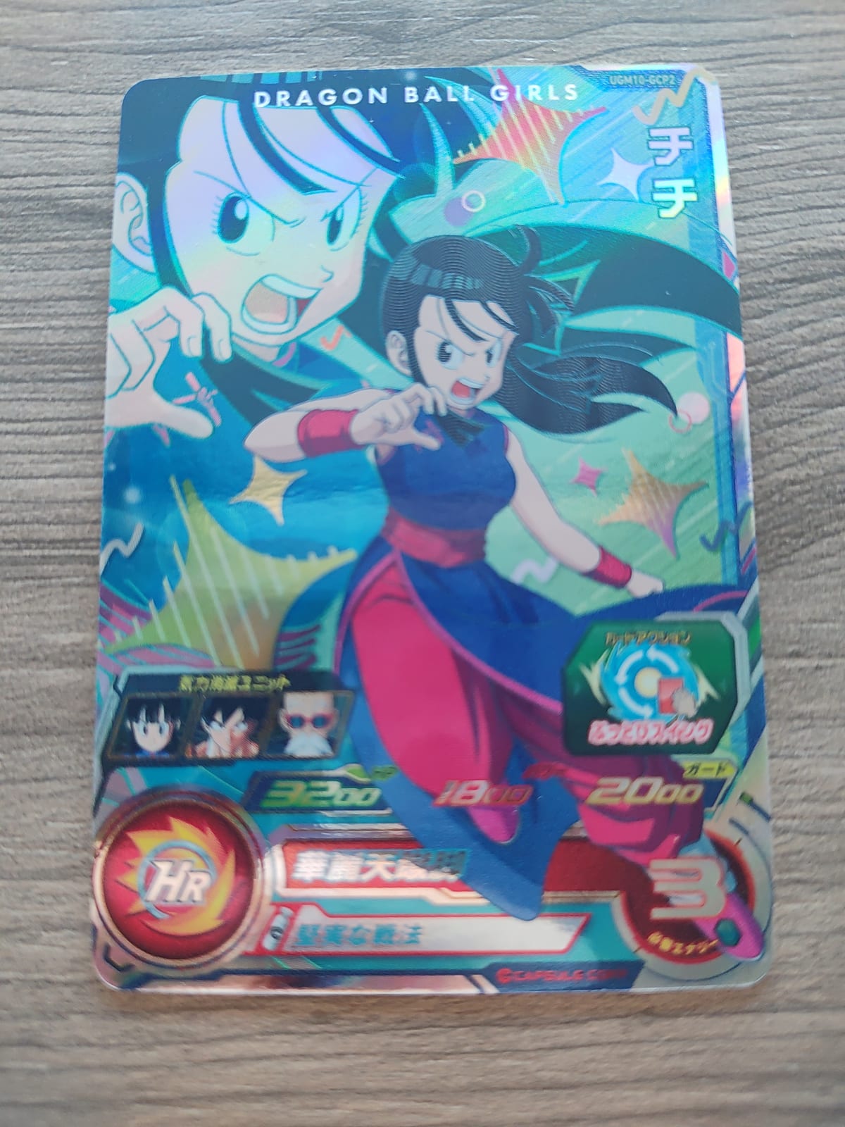 Super Dragon Ball Heroes (SDBH) Milk UGM10-OCP2