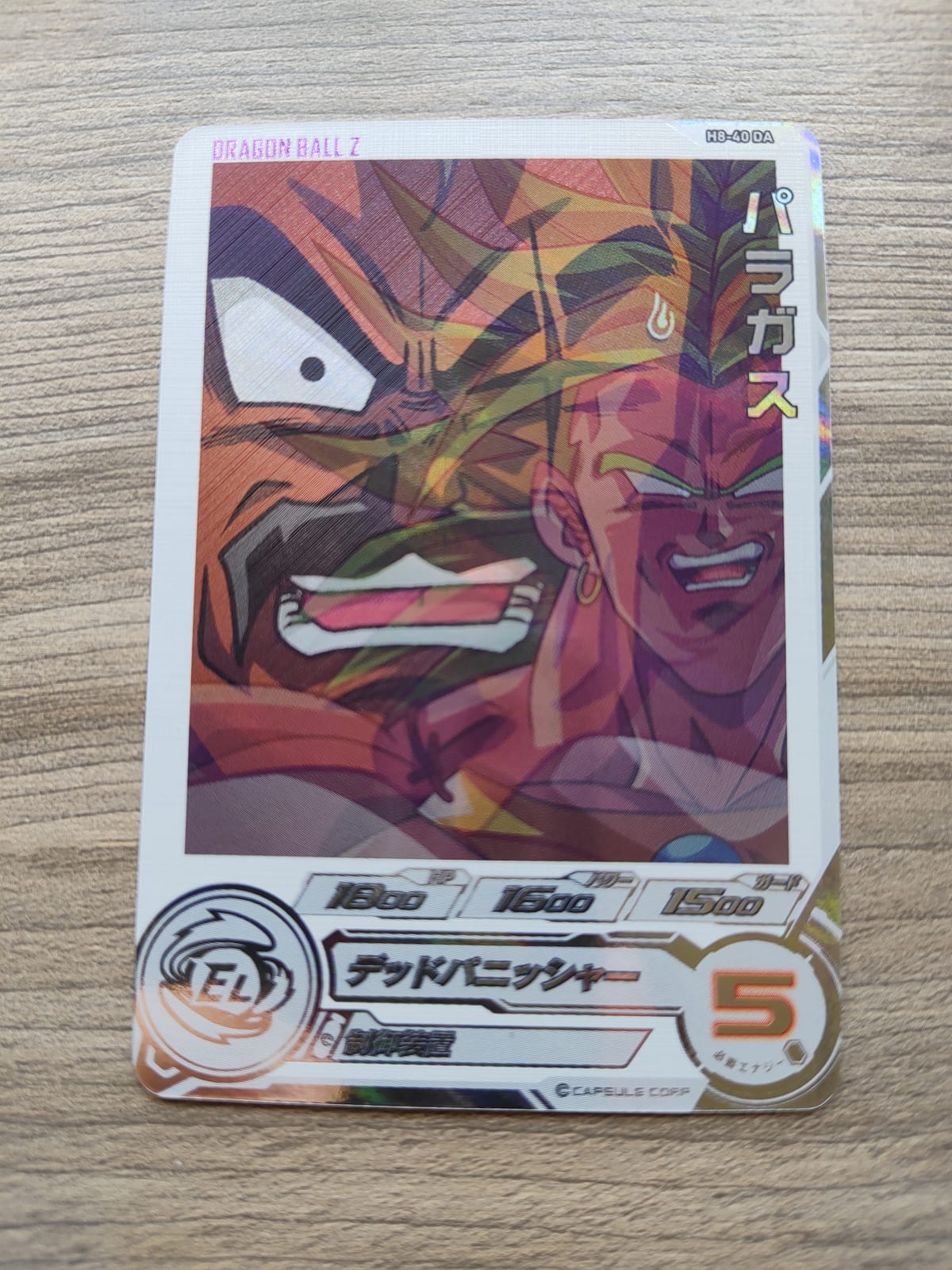 Super Dragon Ball Heroes (SDBH) Paragua H8-40 DA