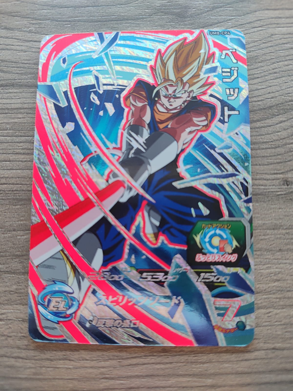 Super Dragon Ball Heroes (SDBH) Vegito UM8-CP4
