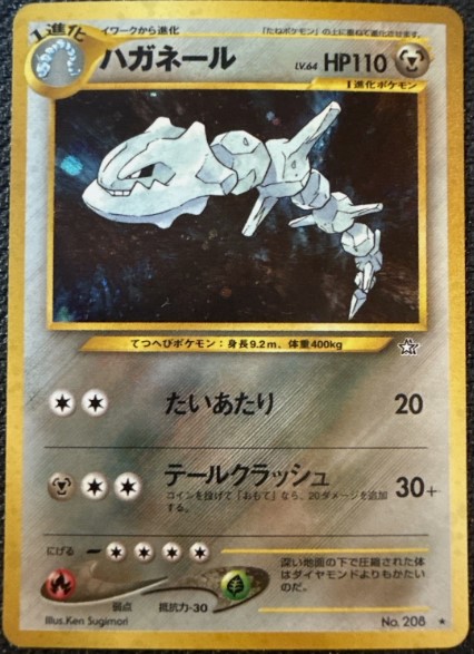 Imagen de la carta