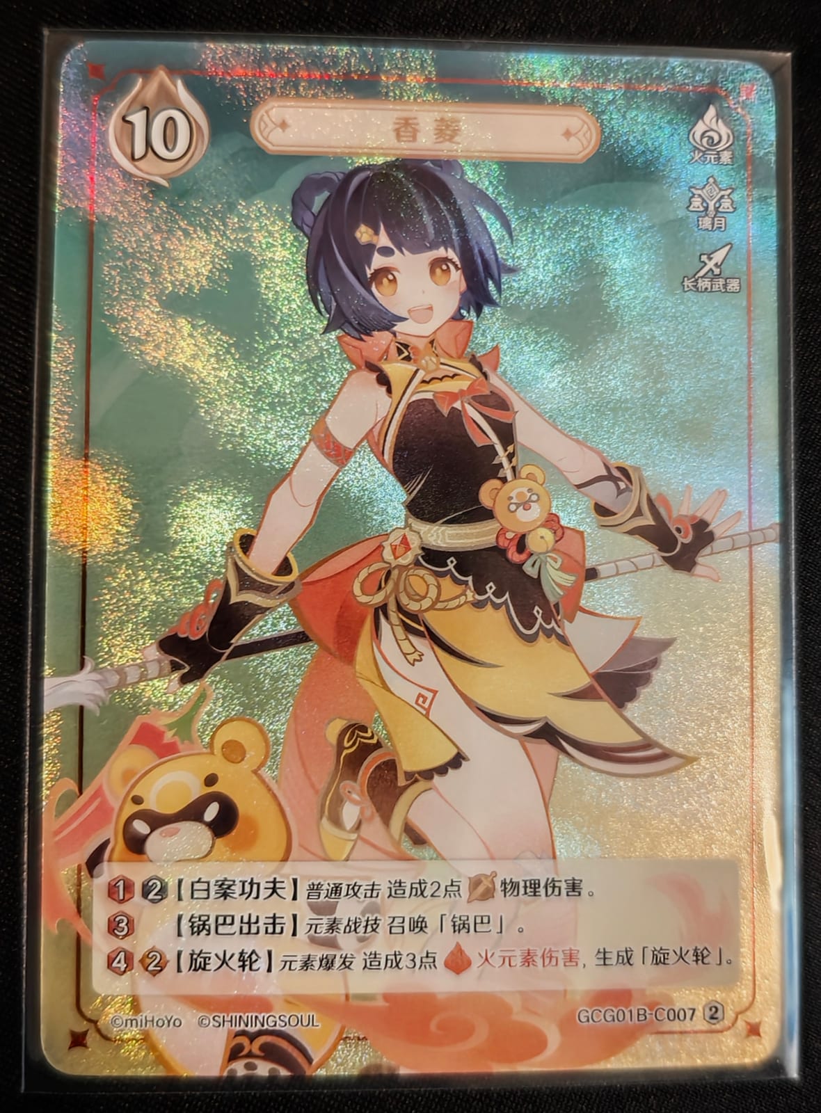 Xianling-Genshin Impact