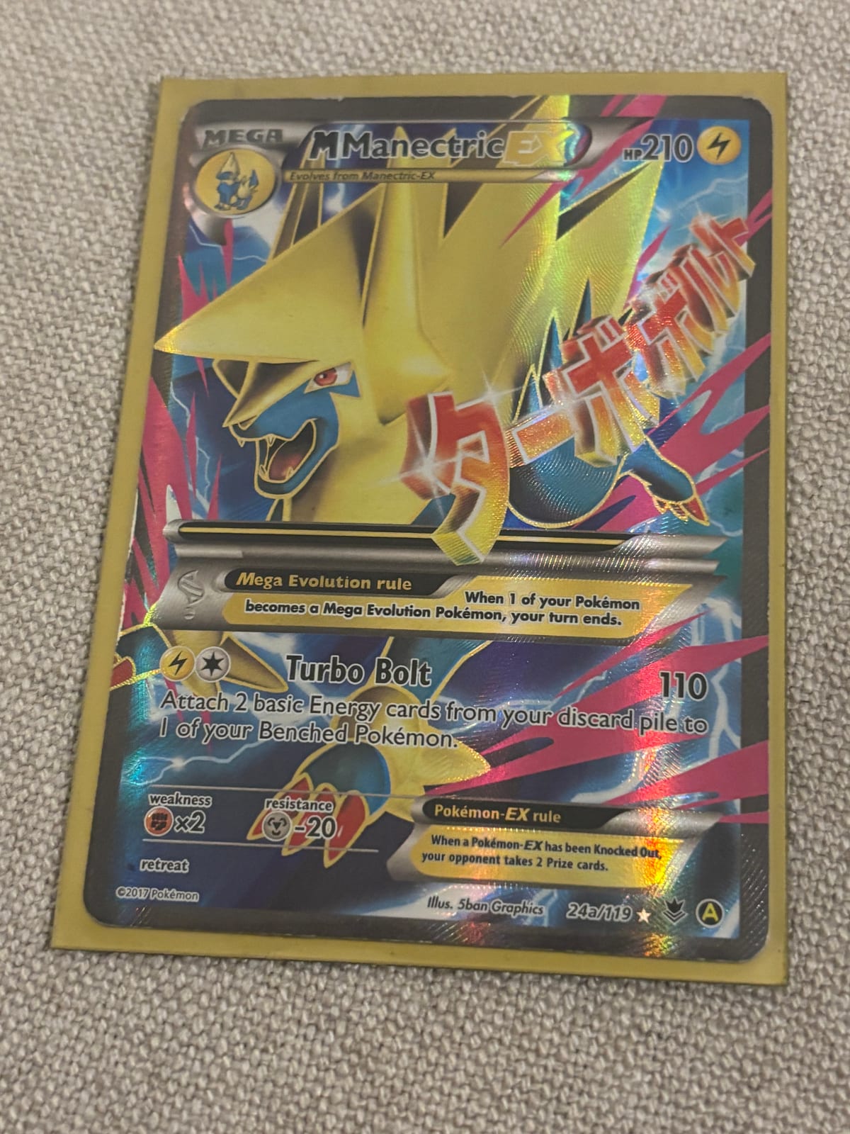 MManectric EX 2017
