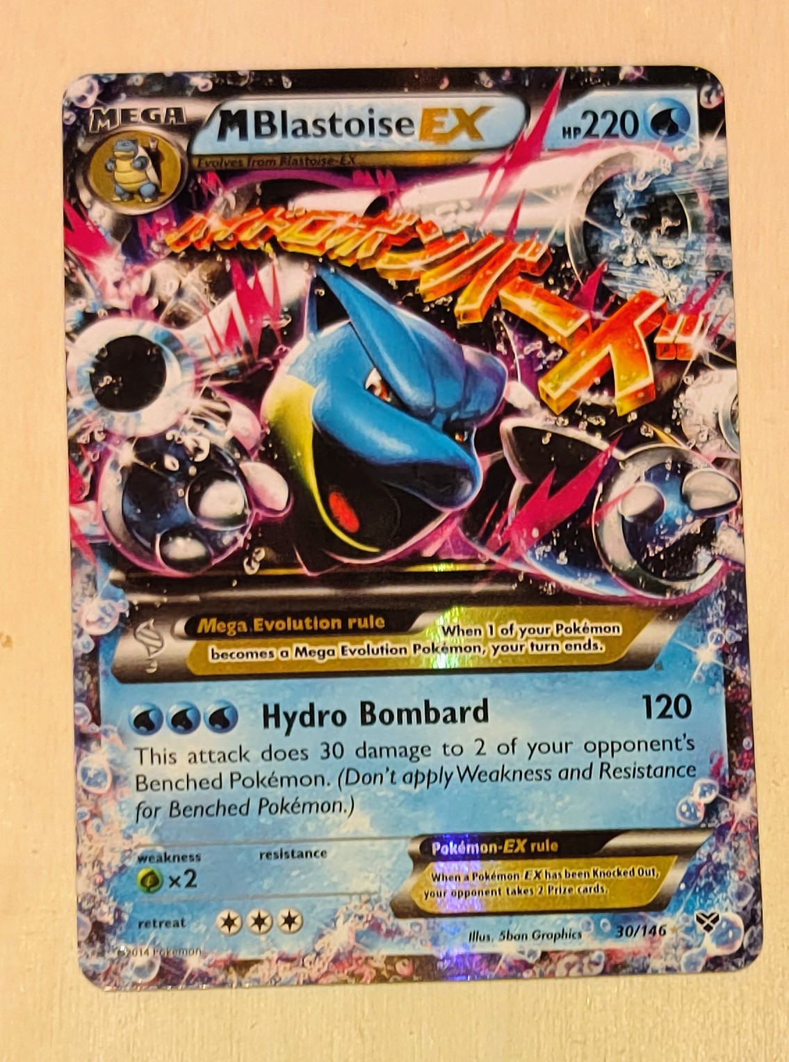 MBlastoise EX