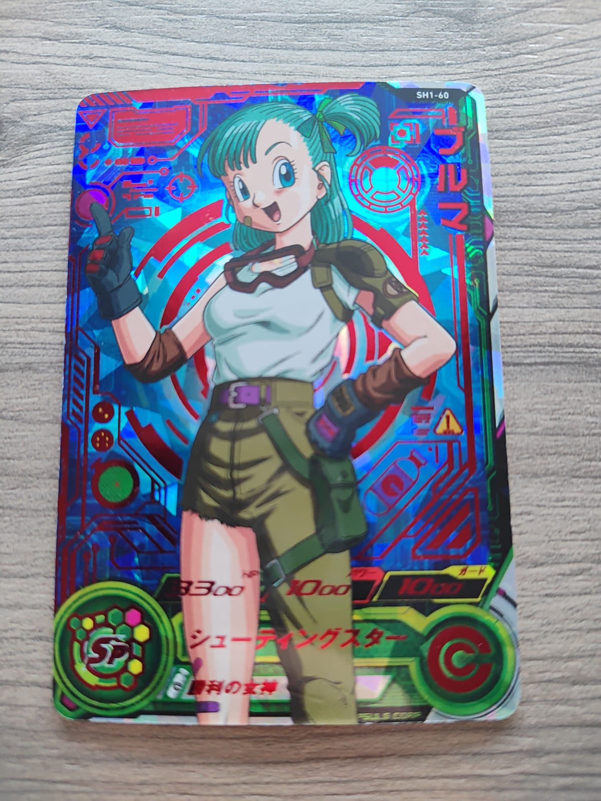 Super Dragon Ball Heroes (SDBH) Bulma SH1-60
