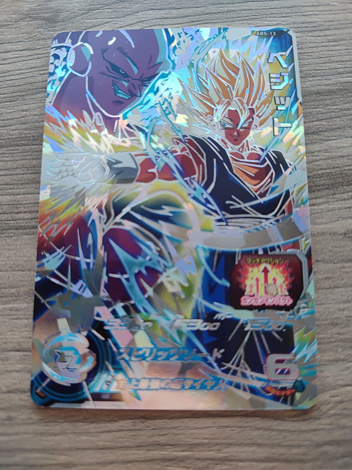 Super Dragon Ball Heroes (SDBH) Vegito ABS-13