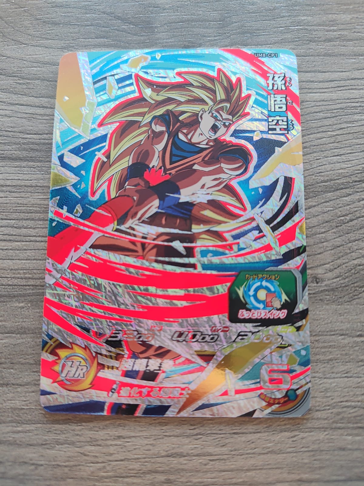 Super Dragon Ball Heroes (SDBH) Goku UM8-CP1