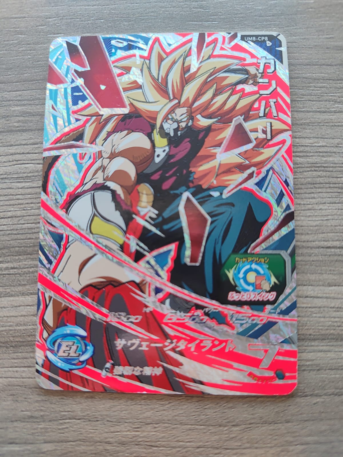 Super Dragon Ball Heroes (SDBH) Cumber UM8-CP8
