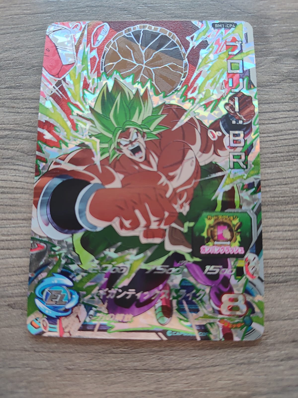 Super Dragon Ball Heroes (SDBH) Broly BM1-CP4