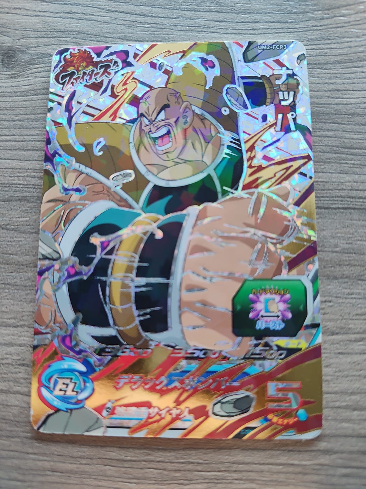 Super Dragon Ball Heroes (SDBH) Nappa UM2-FCP3
