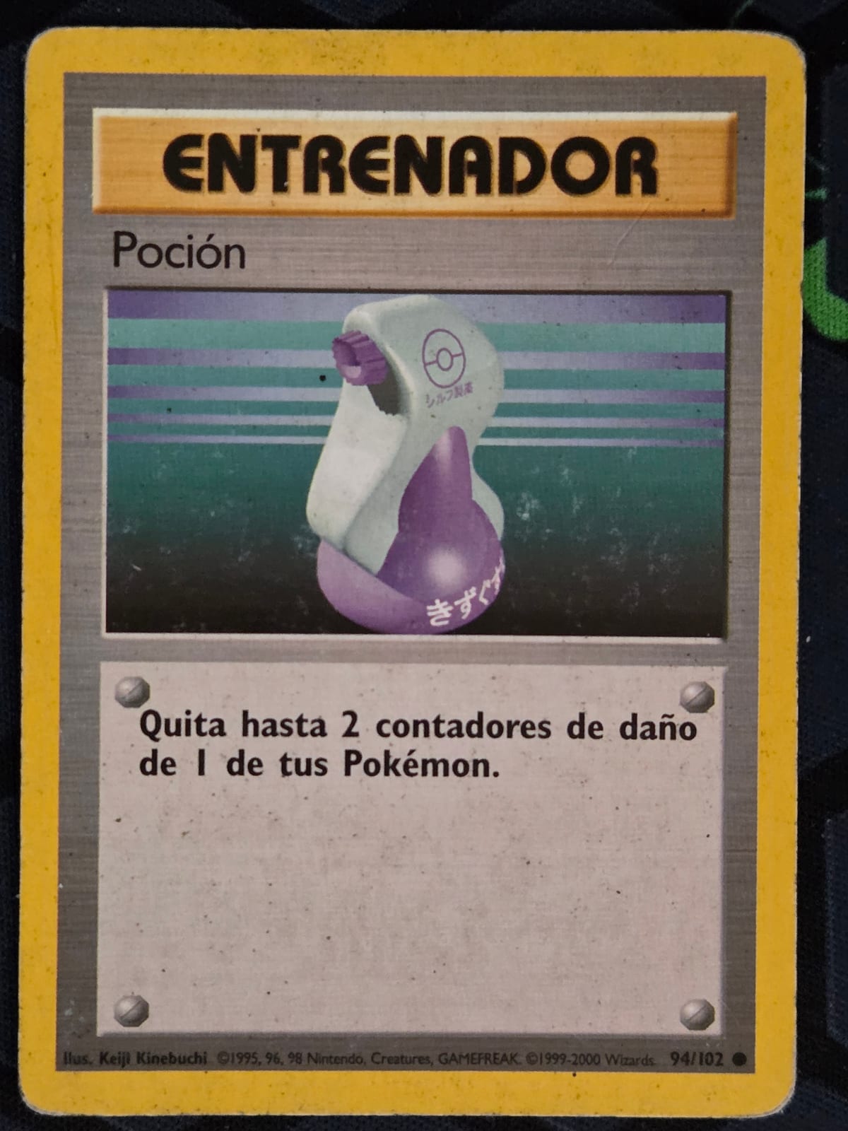 Poción (Base Set 1999-2000)
