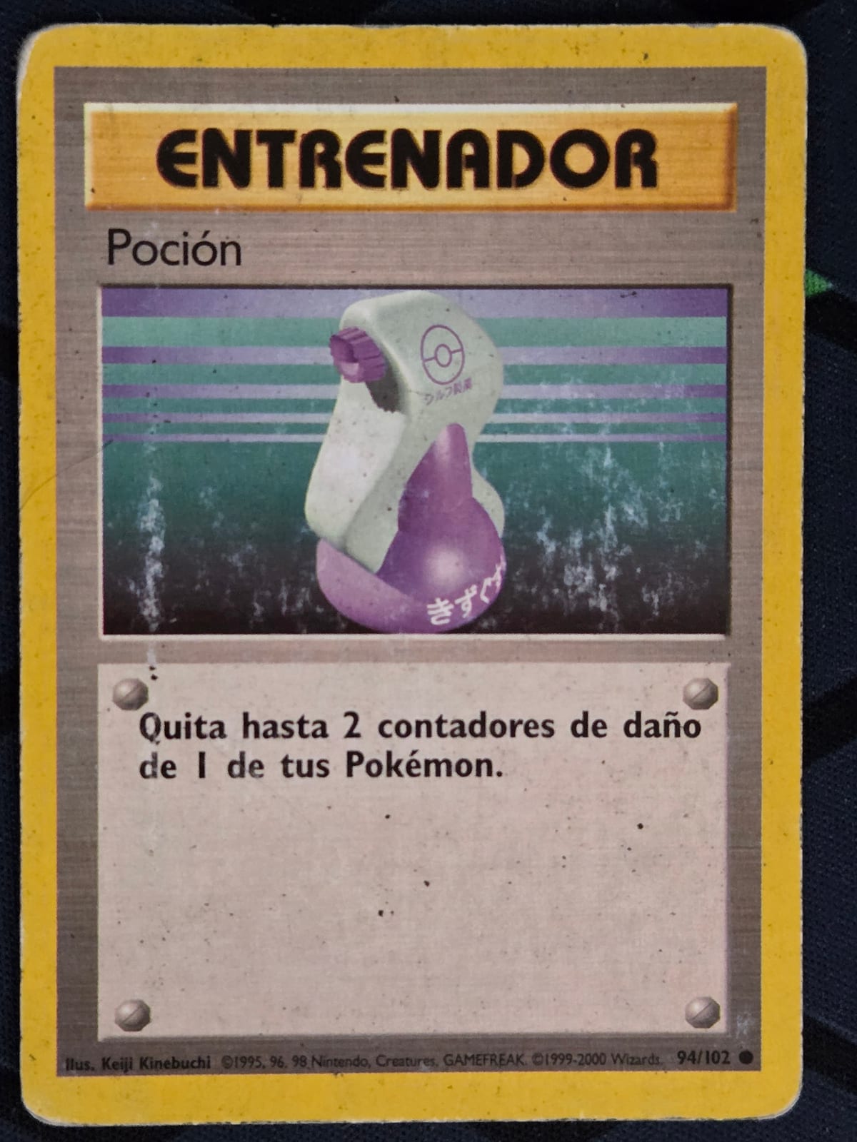 Poción (Base Set 1999-2000)