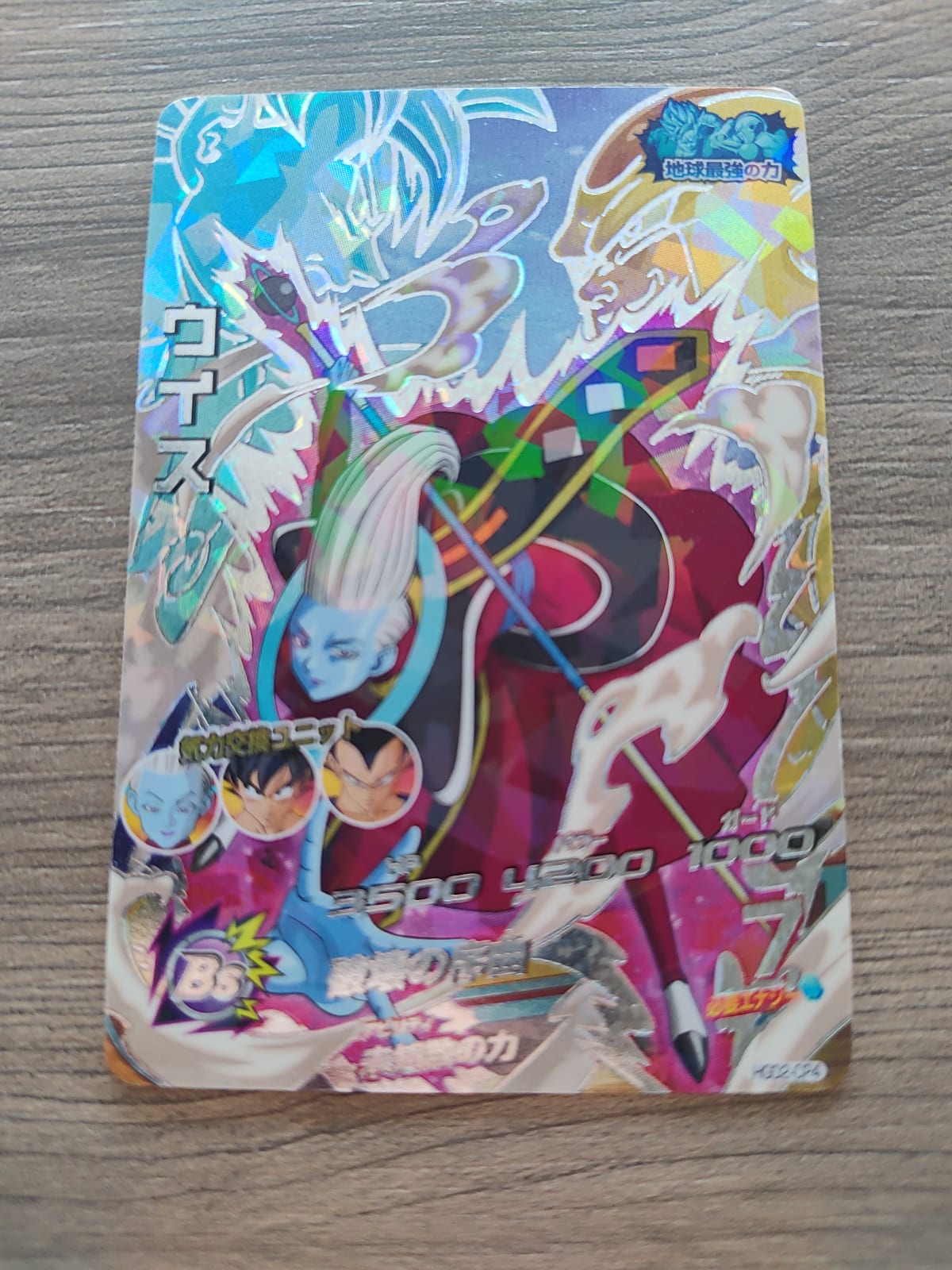 Dragon Ball Heroes (DBH) Whis HGD2-CP2