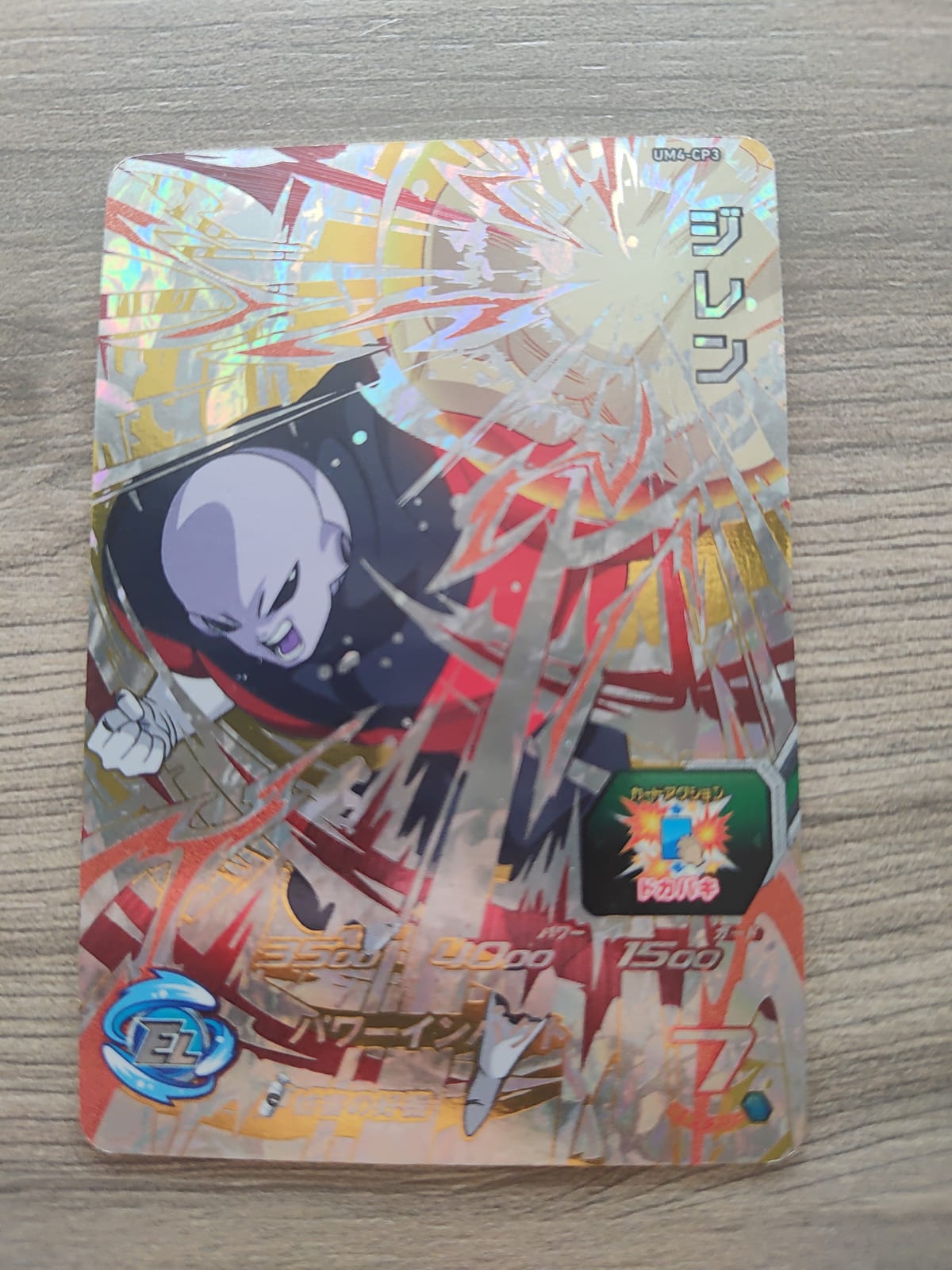 Super Dragon Ball Heroes (SDBH) Jiren UM4-CP3