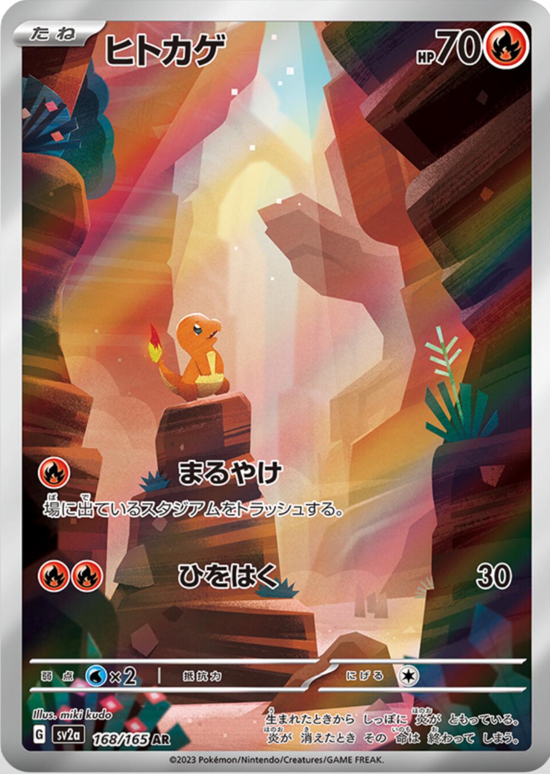 Charmander - TCGmatch Chile