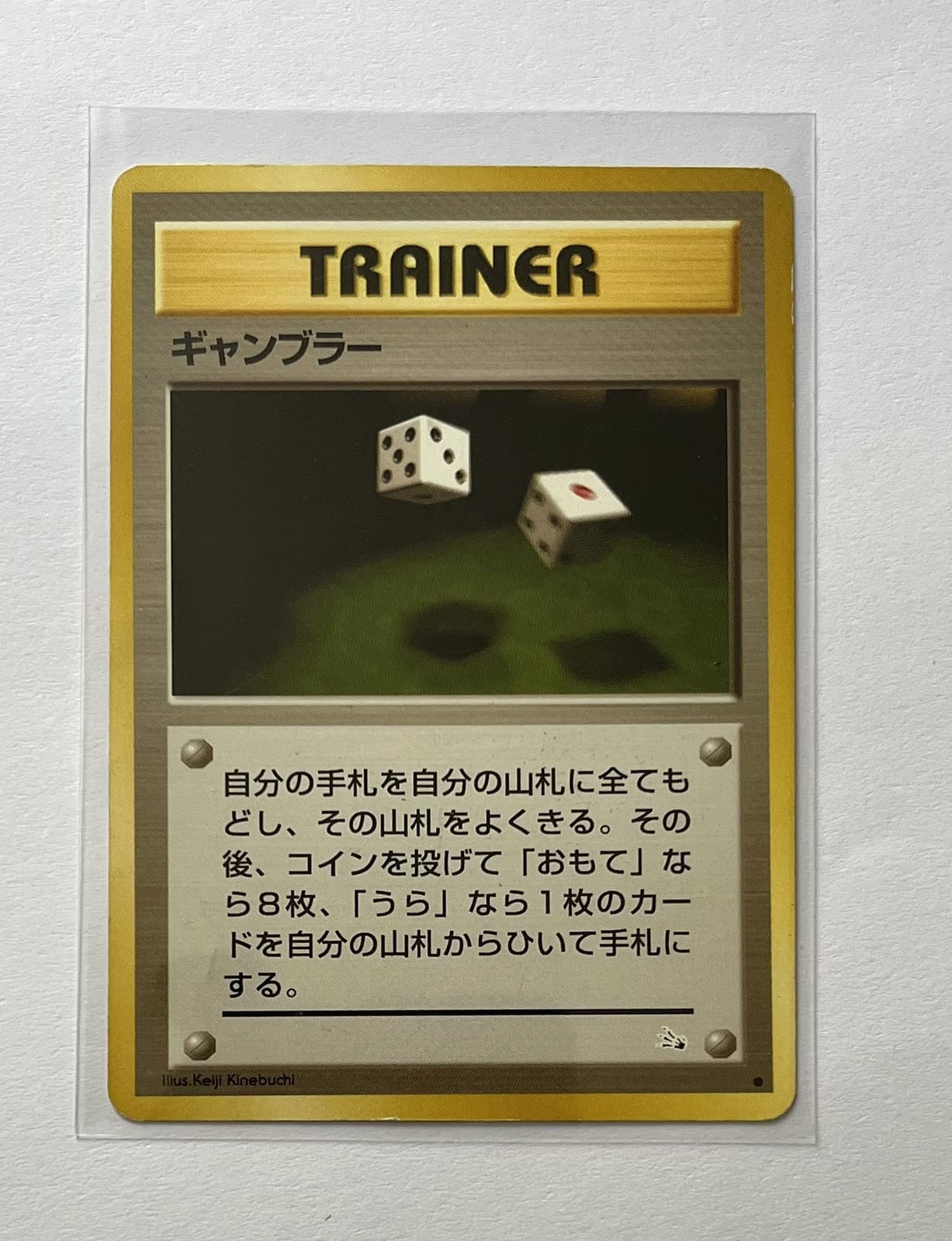 trainer gambler pokemon card value 1995 Pokemon Trainer Gambler 60/62. Mint. Gradable Card