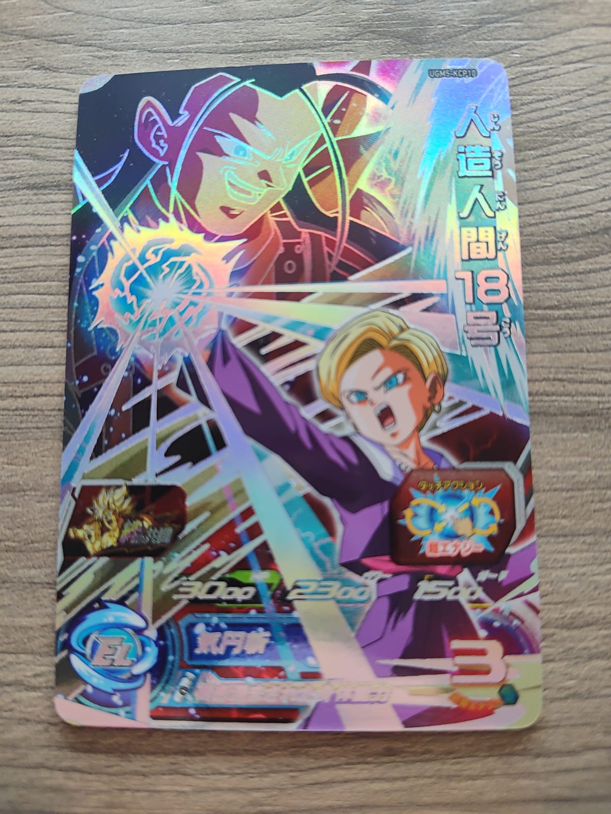 Super Dragon Ball Heroes (SDBH) Androide 18 UGM5-KCP10