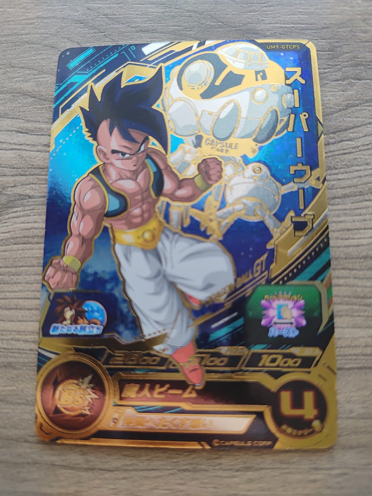 Super Dragon Ball Heroes (SDBH) Uub UM9-GTCP5