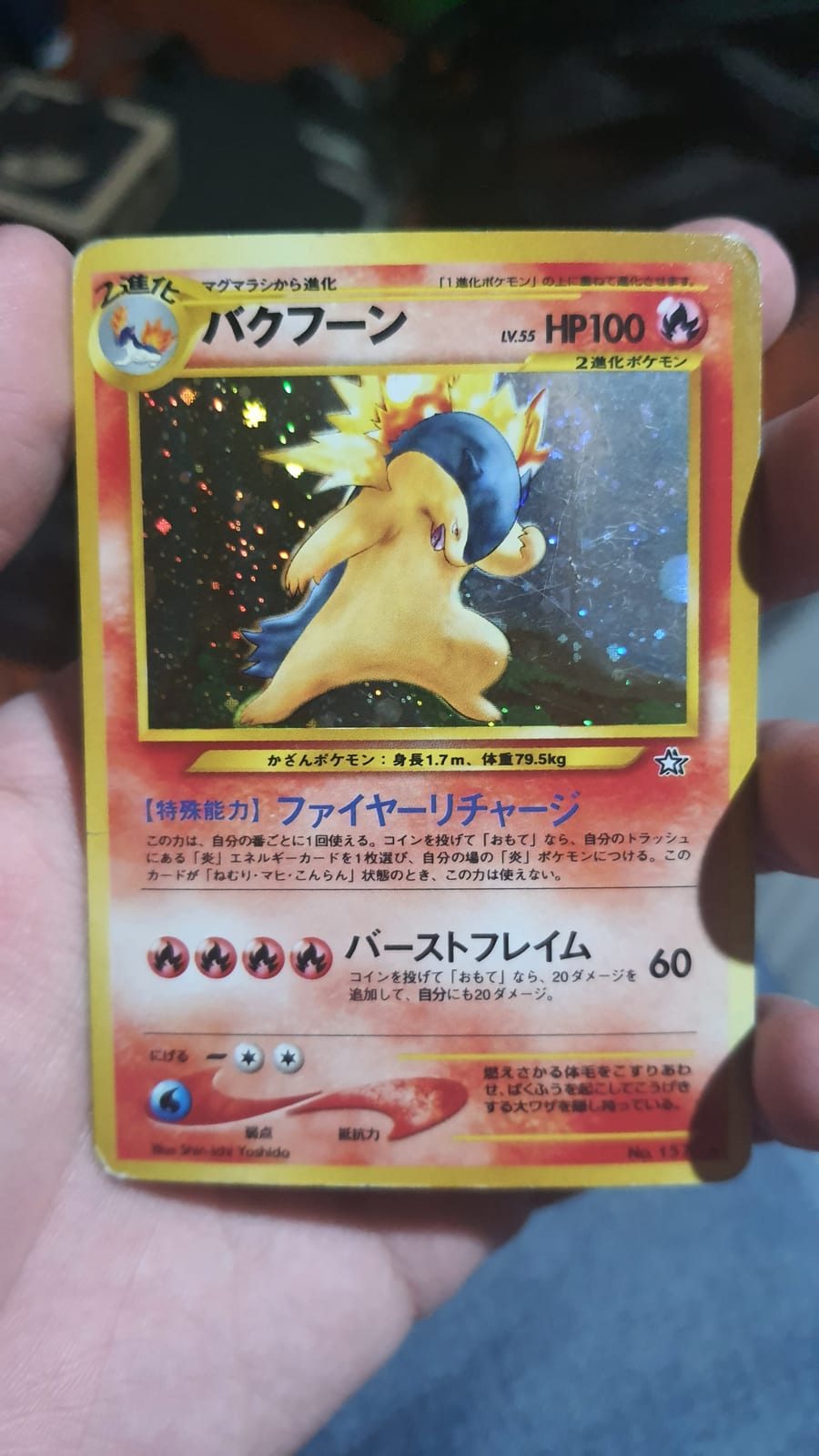 Typhlosion (17) - TCGmatch Chile
