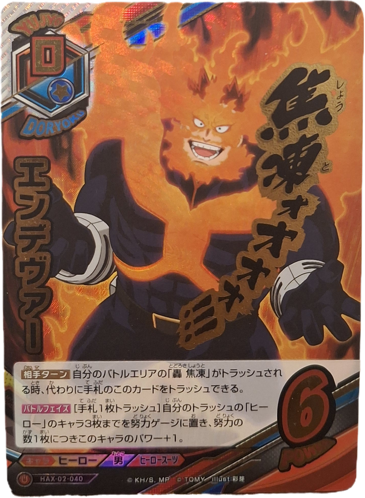 2016 My Hero Academia Tag Card Game (Endeavor)