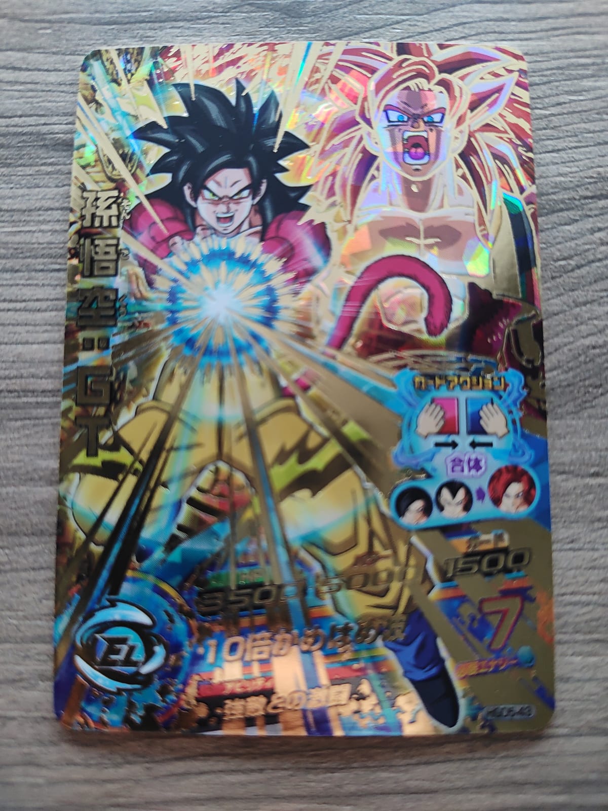 Dragon Ball Heroes (DBH) Goku HGD5-43