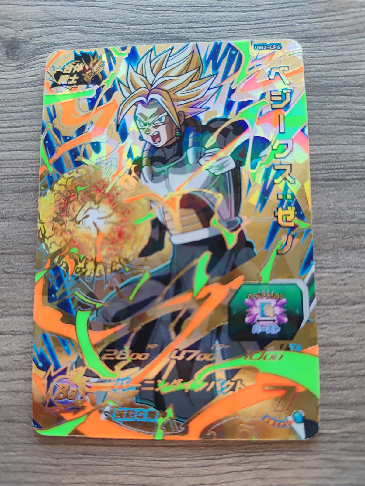 Super Dragon Ball Heroes (SDBH) Vegeks SSJ UM2-CP6