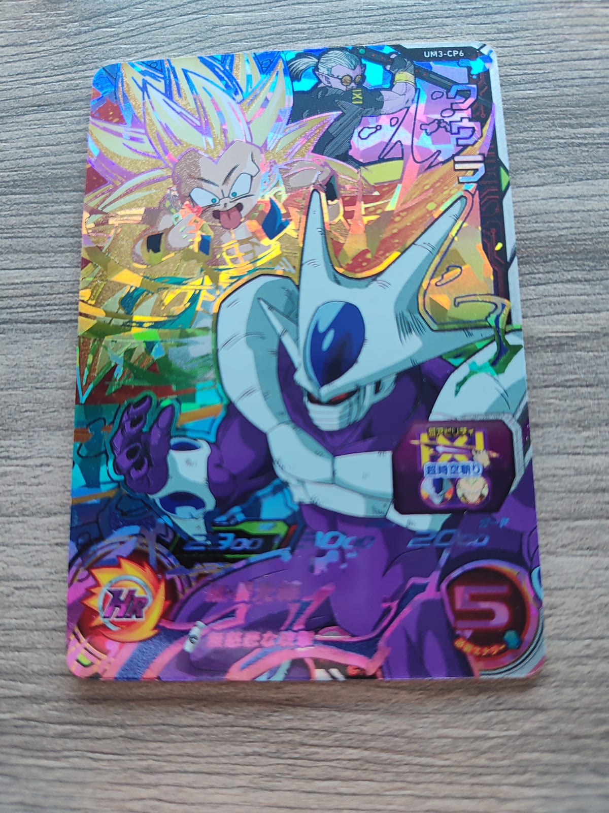 Super Dragon Ball Heroes (SDBH) Cooler UM3-CP6