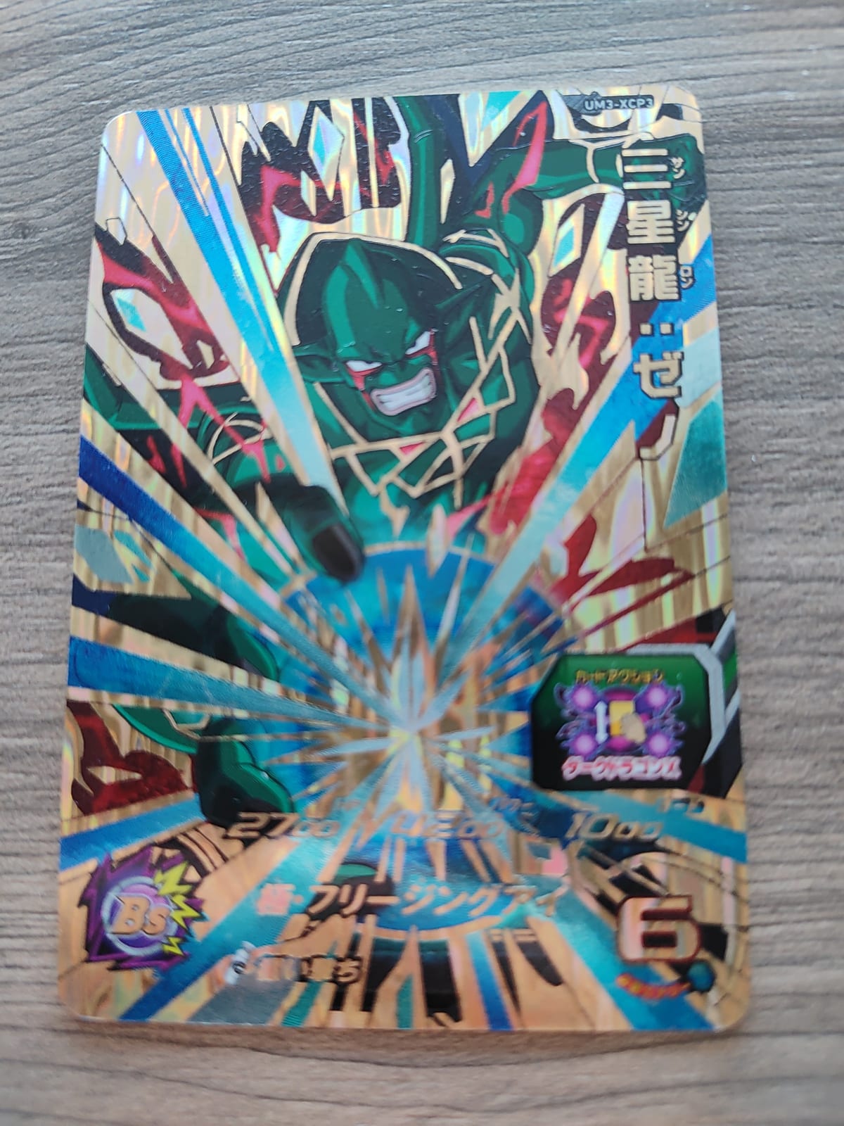 Super Dragon Ball Heroes (SDBH) Dragón de Tres Estrellas UM3-XCP3