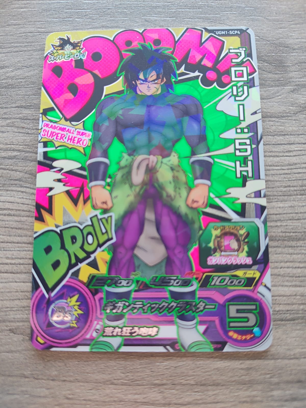 Super Dragon Ball Heroes (SDBH) Broly UGM1-SCP4