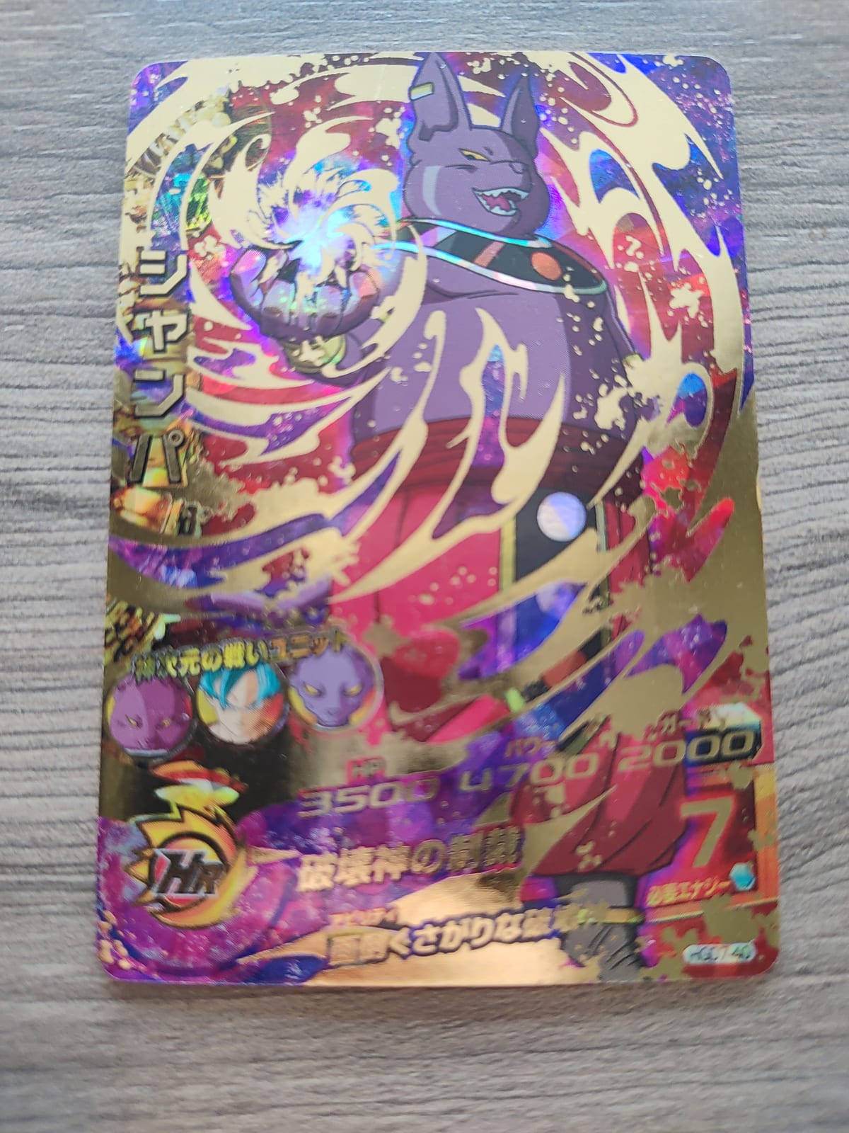 Dragon Ball Heroes (DBH) Champa HGD7-40