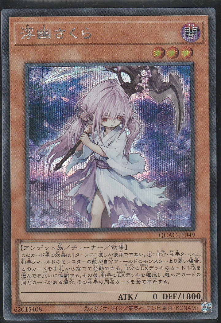 Ghost Reaper & Winter Cherries (SeR) (QCAC-JP049)