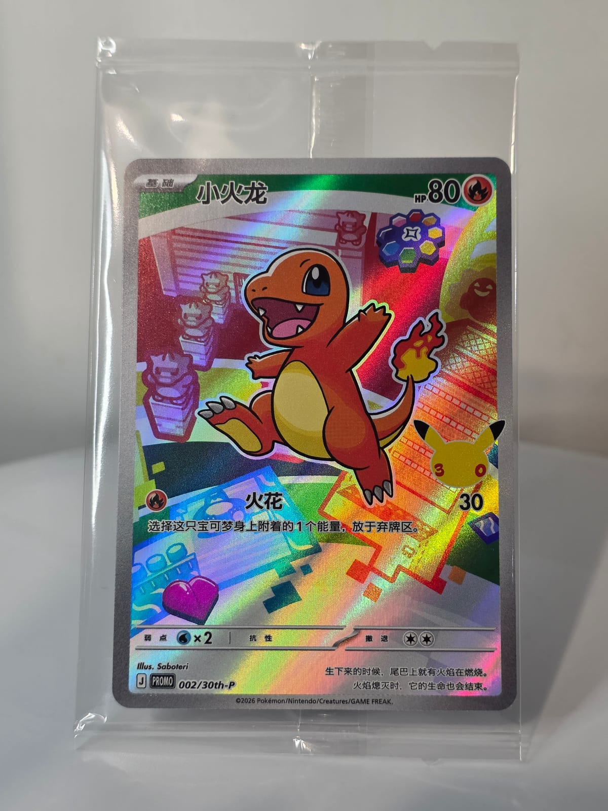 Charmander first partner Chinese 30th Anniversary First Partner 30th-P-002 Charmander Chino #002