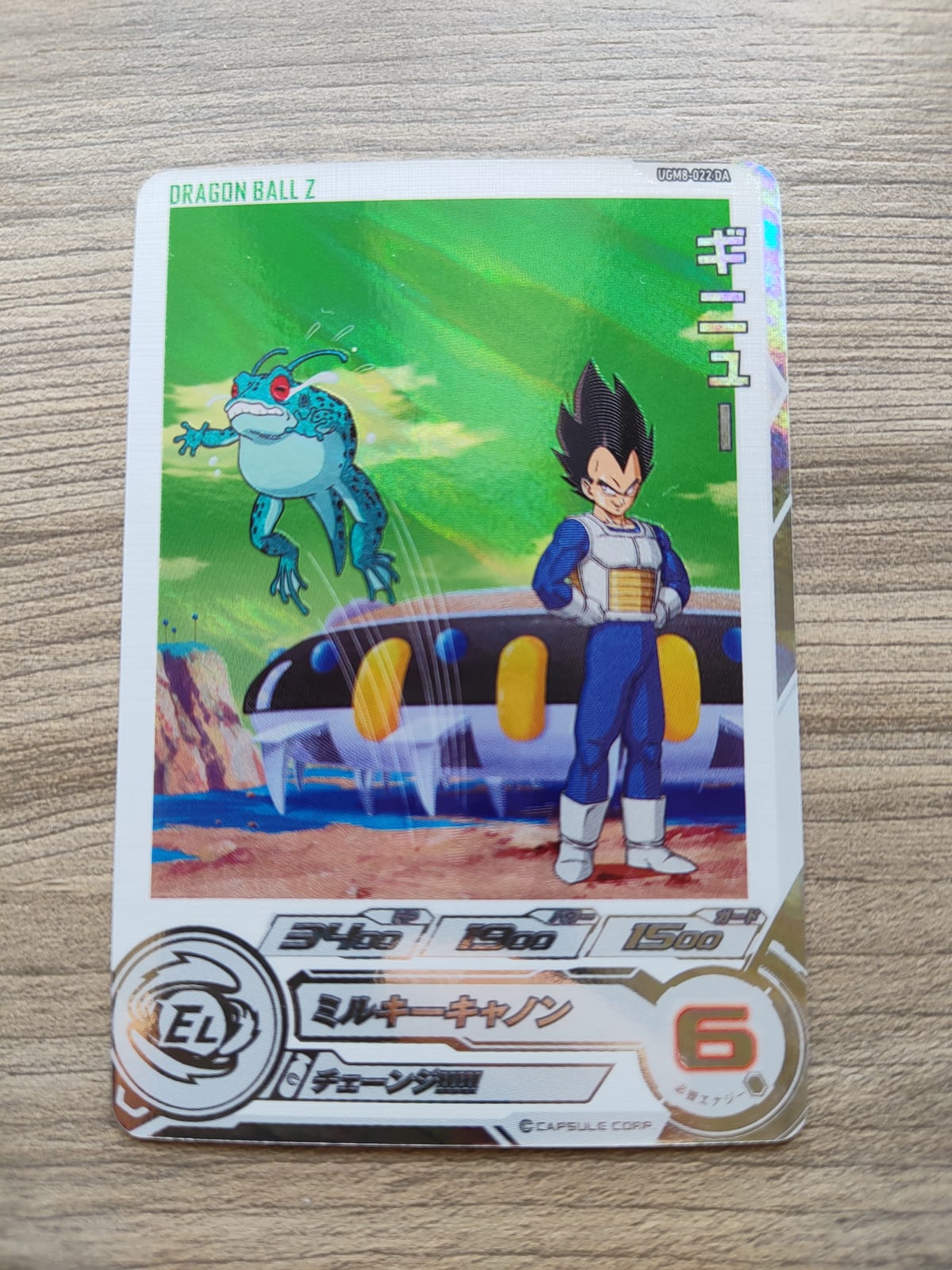 Super Dragon Ball Heroes Ginyu UGM8-022 DA