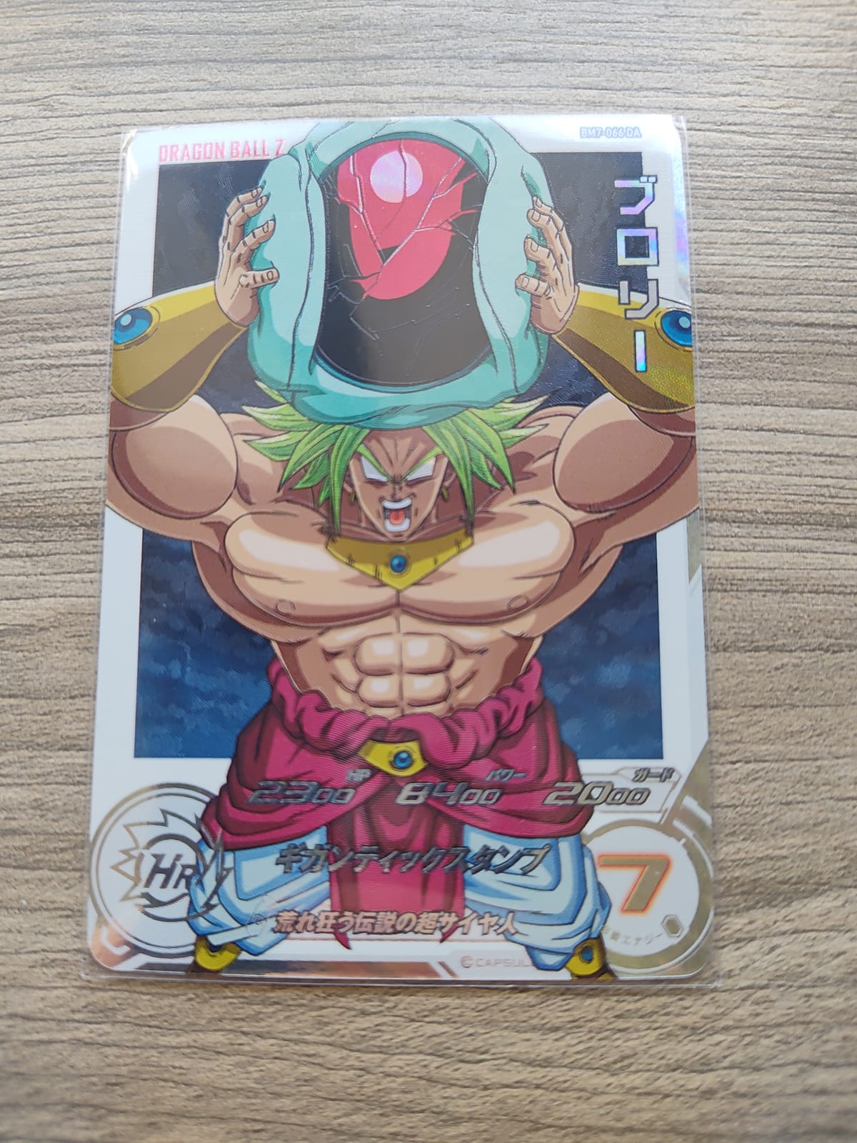 Super Dragon Ball Heroes (SDBH) Broly BM7-066 DA