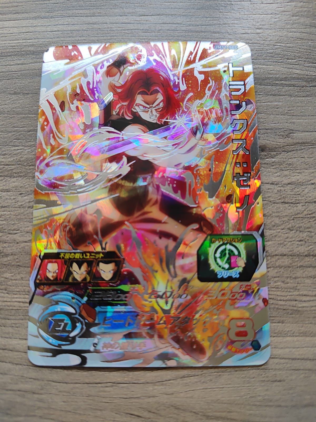 Super Dragon Ball Heroes (SDBH) Trunks UM11-SEC