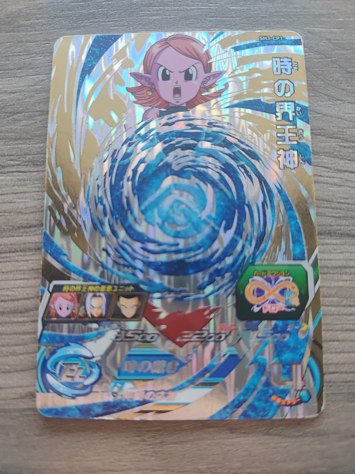 Super Dragon Ball Heroes (SDBH) Chronoa SH3-CP1