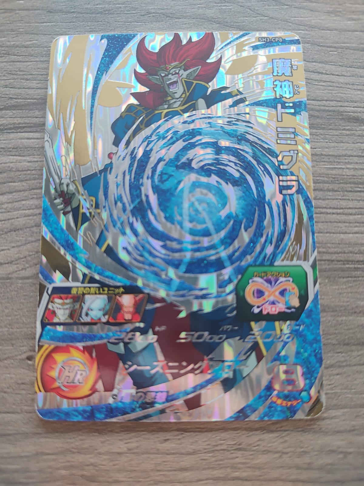 Super Dragon Ball Heroes (SDBH) Demigra SH3-CP8