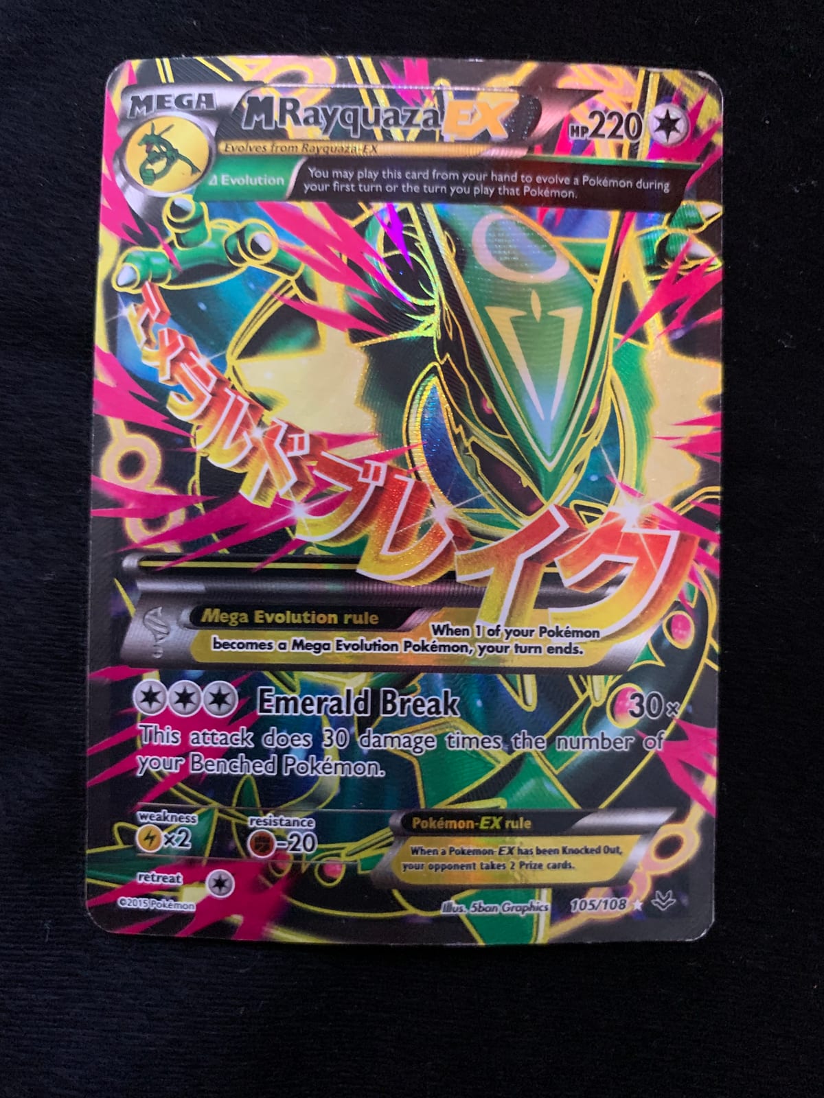 M Rayquaza EX (105 Full Art) - TCGmatch Chile
