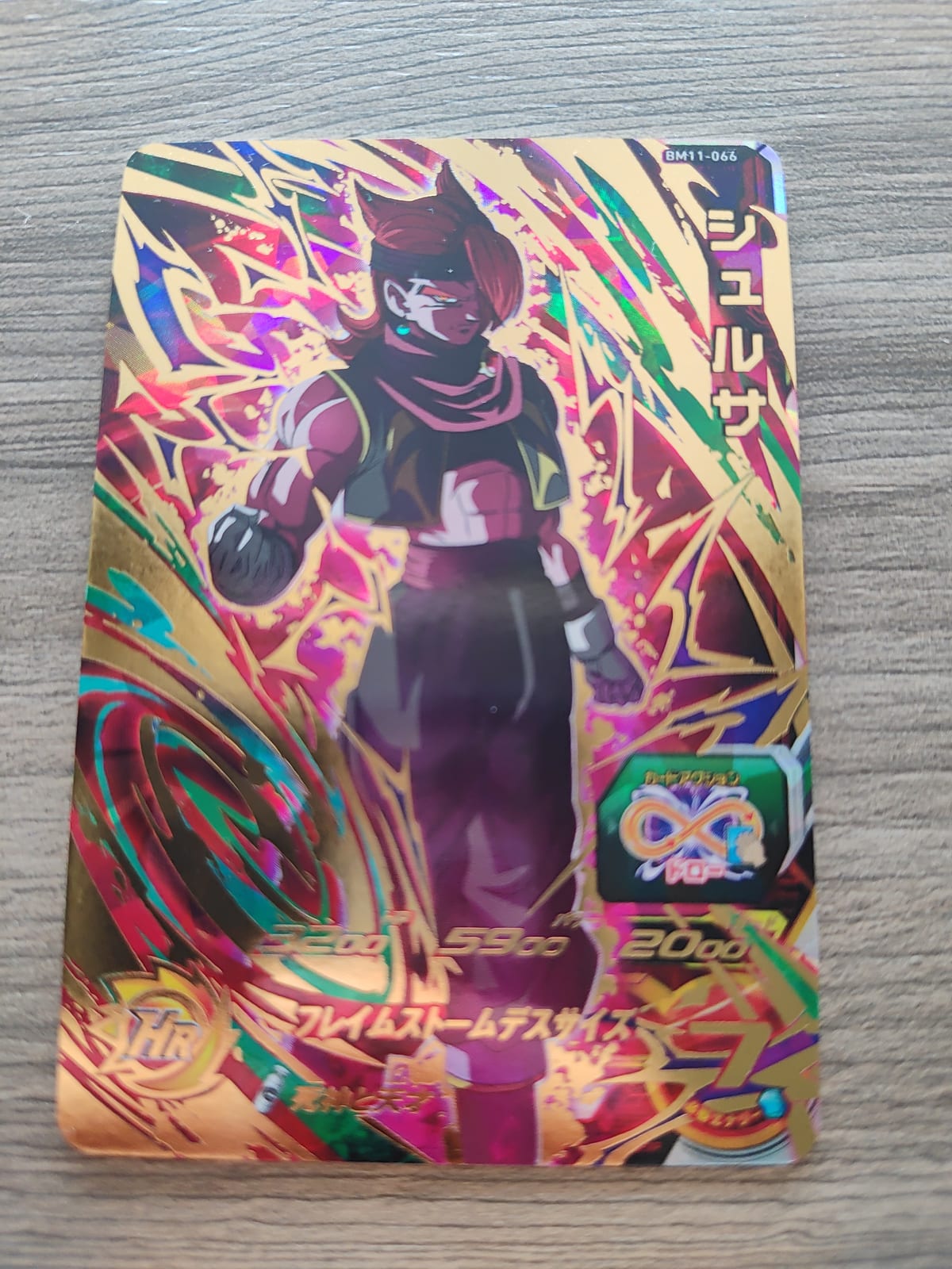 Super Dragon Ball Heroes (SDBH) Shrusa BM11-066