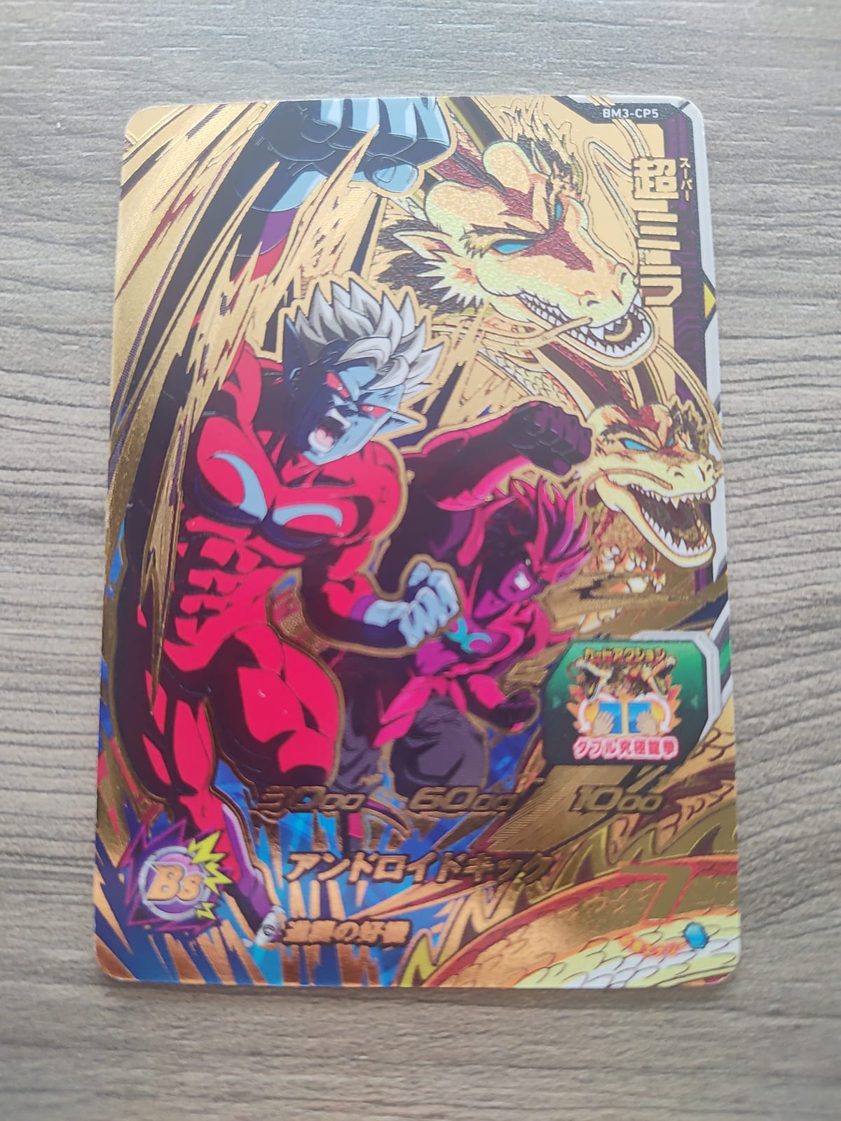 Super Dragon Ball Heroes (SDBH) Mira BM3-CP5