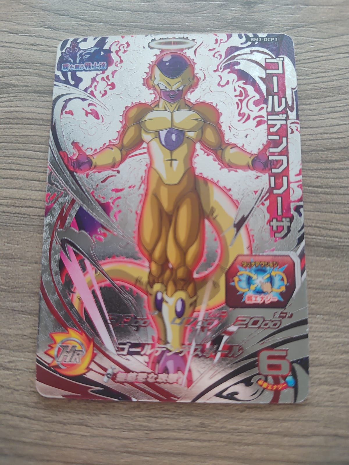 Super Dragon Ball Heroes (SDBH) Freezer BM3-DCP3