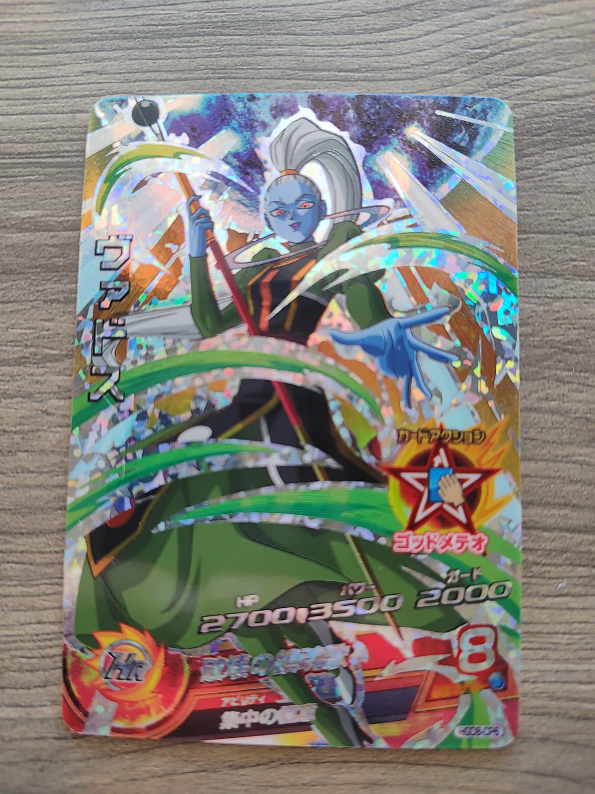 Dragon Ball Heroes (DBH) Vados HGD8-CP6