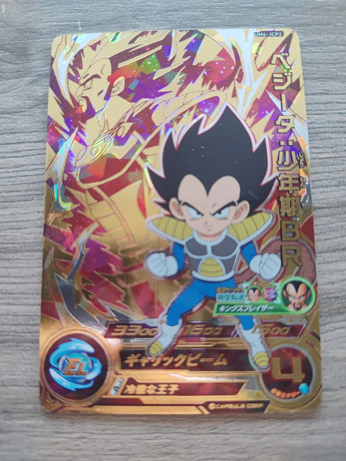 Super Dragon Ball Heroes (SDBH) Vegeta UM6-JCP2