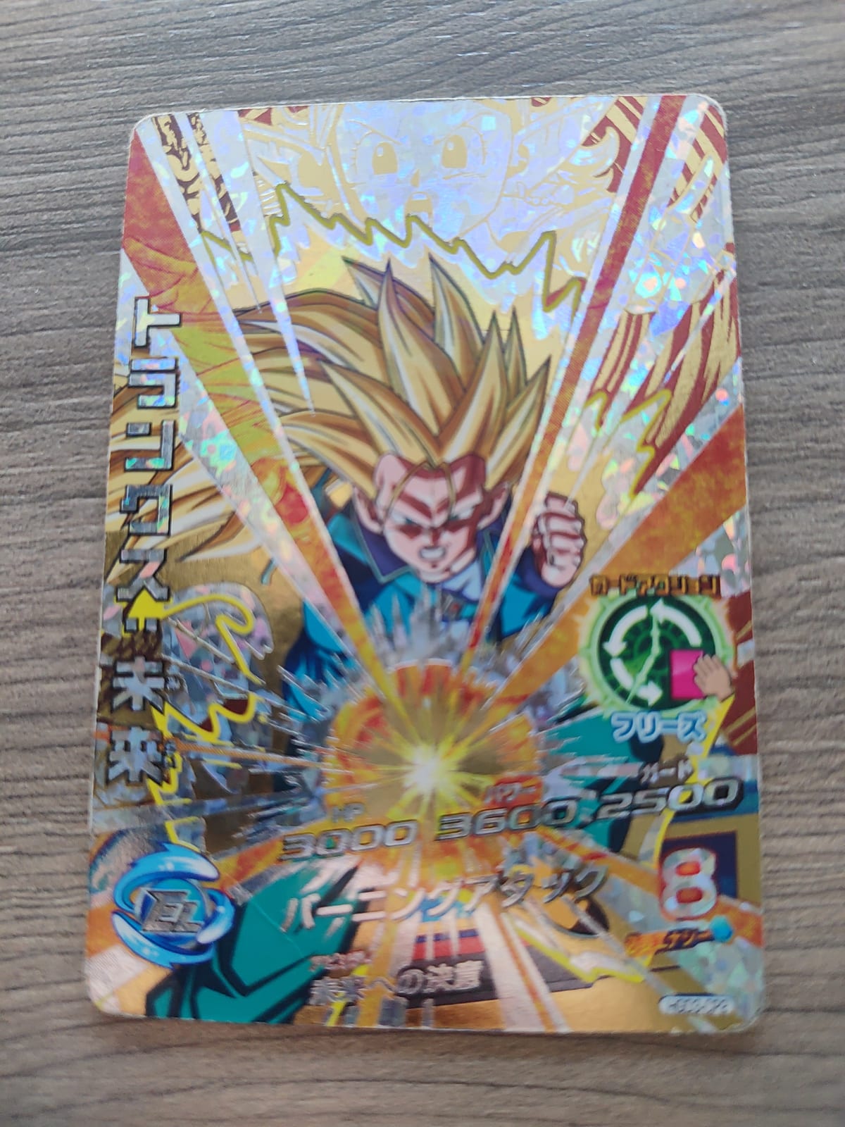 Dragon Ball Heroes (DBH) Trunks HGD3-CP2