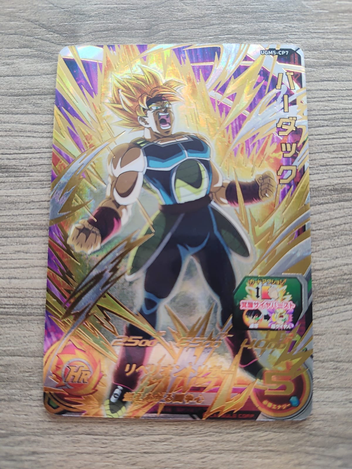 Super Dragon Ball Heroes (SDBH) Bardock UGM5-CP7