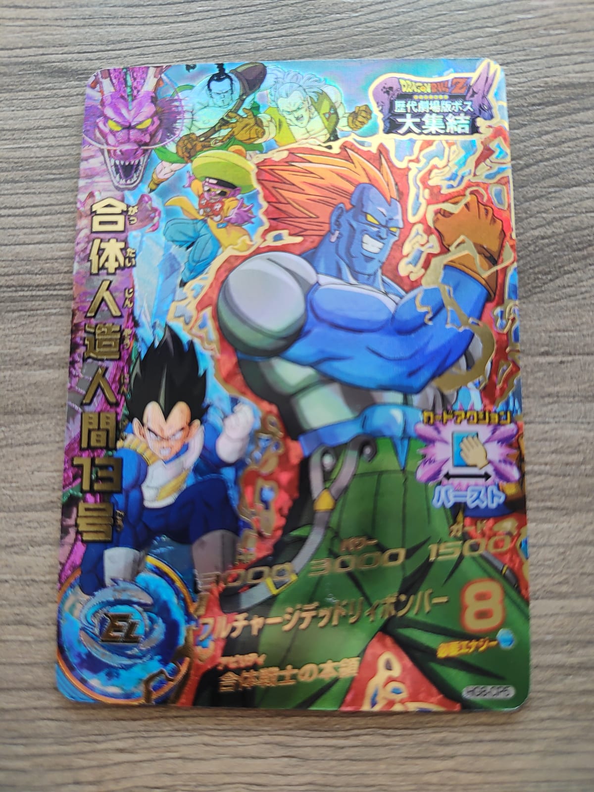 Dragon Ball Heroes (DBH) Androide 13 HG8-CP5