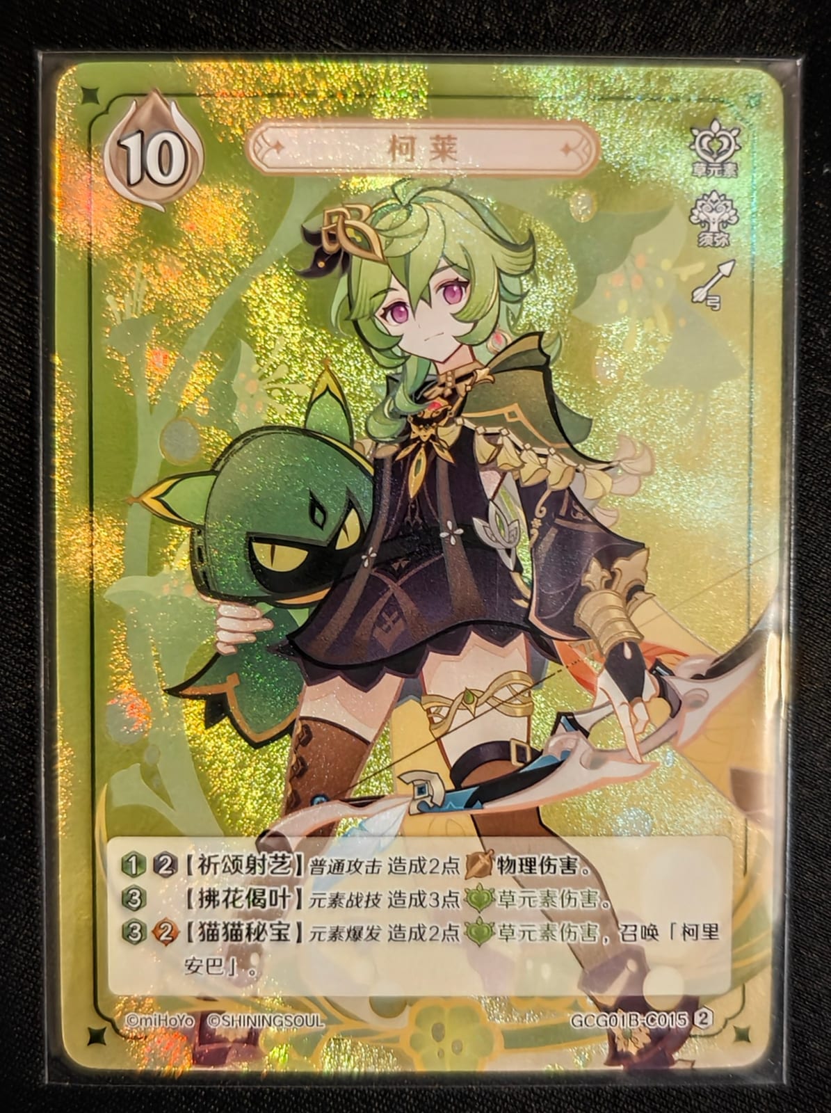 Colei-Genshing Impact