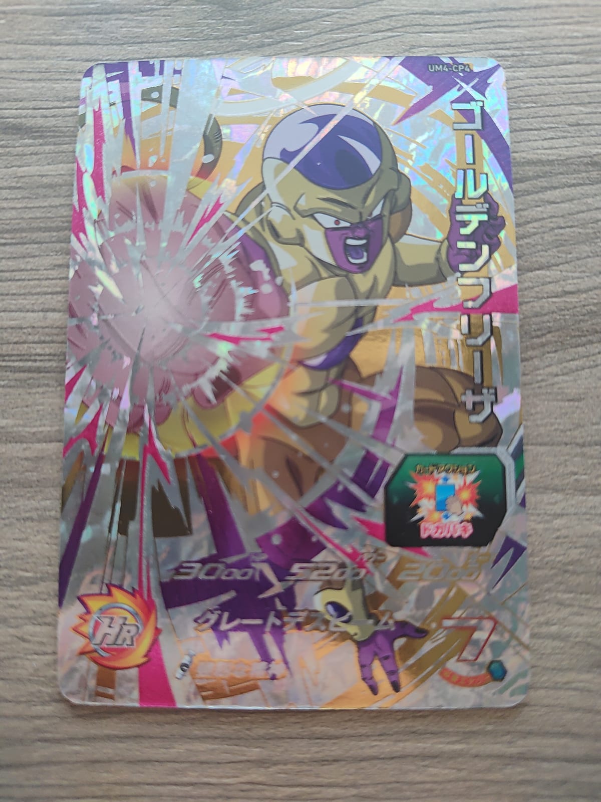 Super Dragon Ball Heroes (SDBH) Freezer UM4-CP4