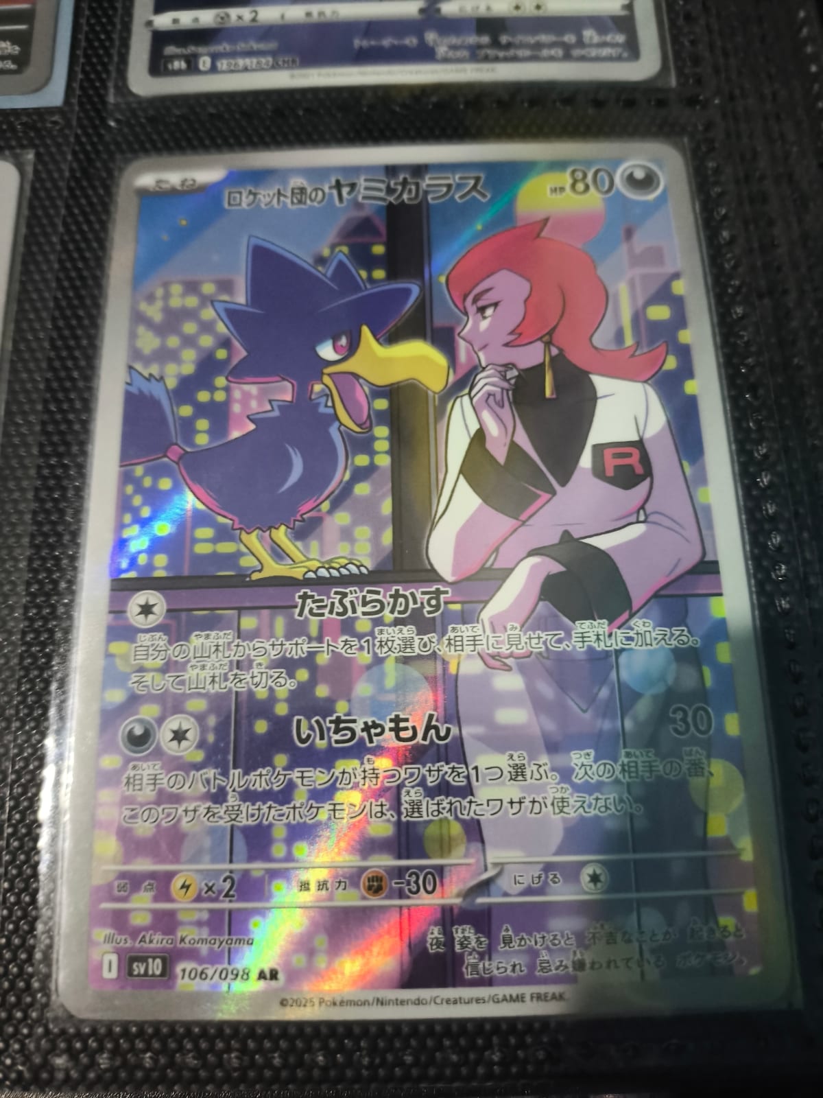 Team Rocket's Murkrow - 200/182 - TCGmatch Chile